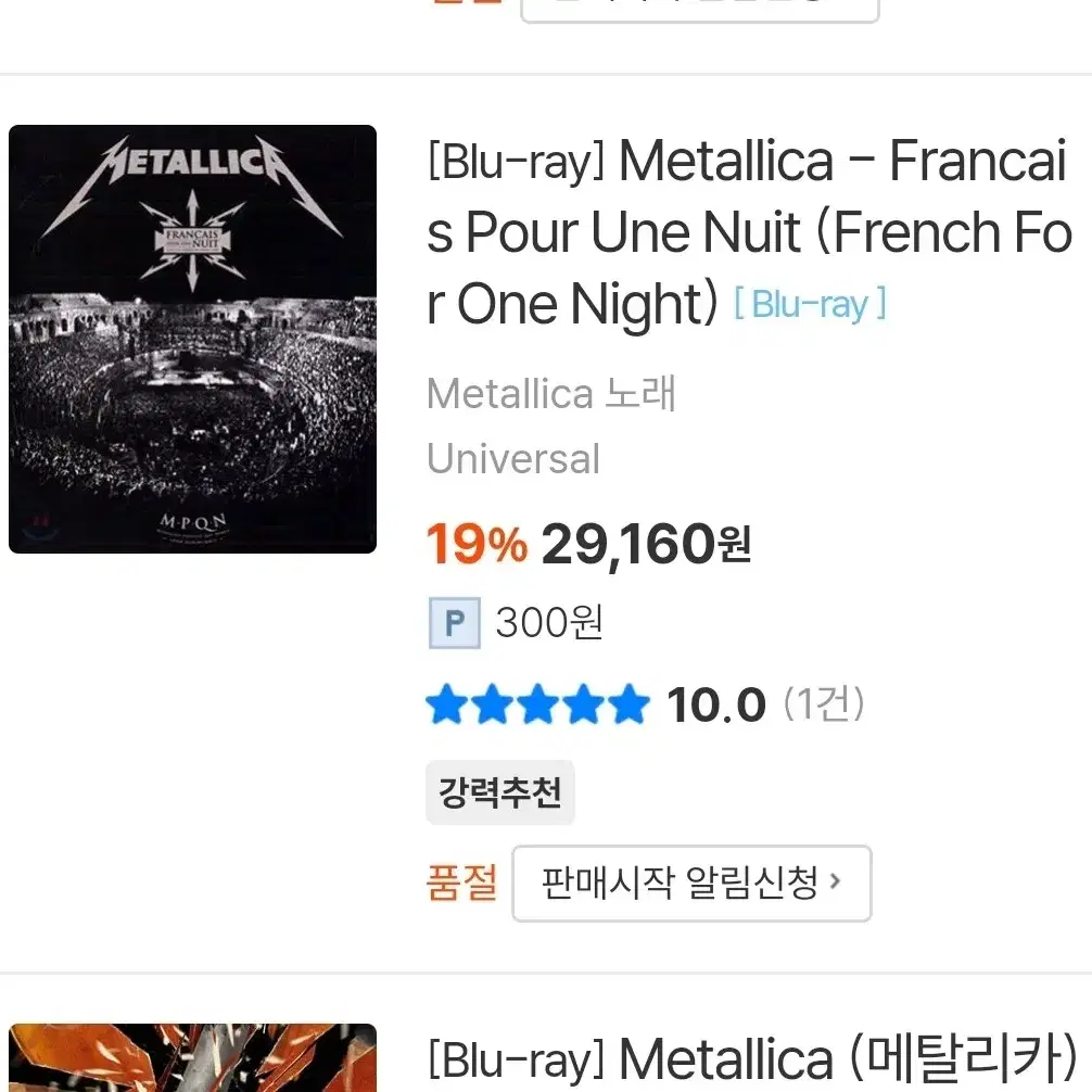 메탈리카 블루레이 Metallica - Francais Pour Une