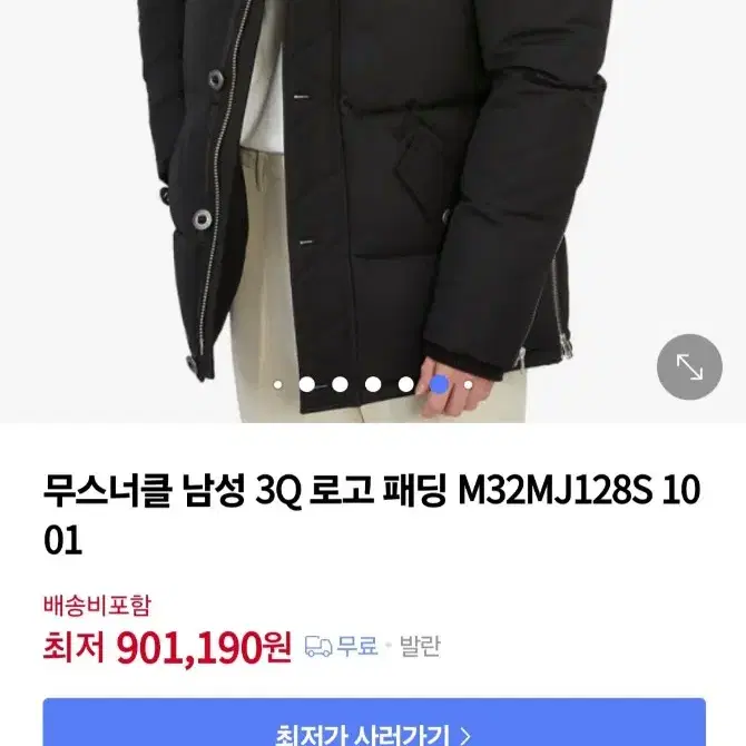 무스너클 남성 쓰리쿼터 블랙 M