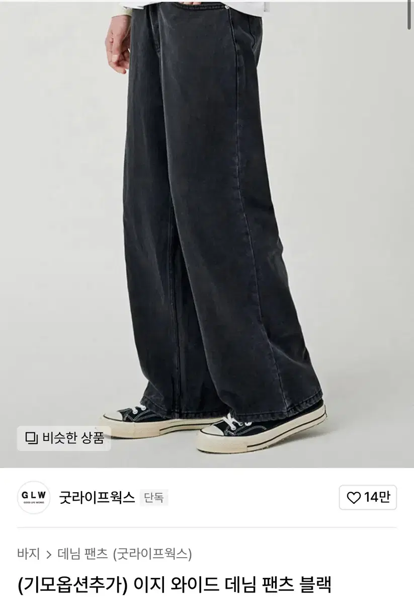 [XXS] GoodlifeWorks Wide Denim Pants