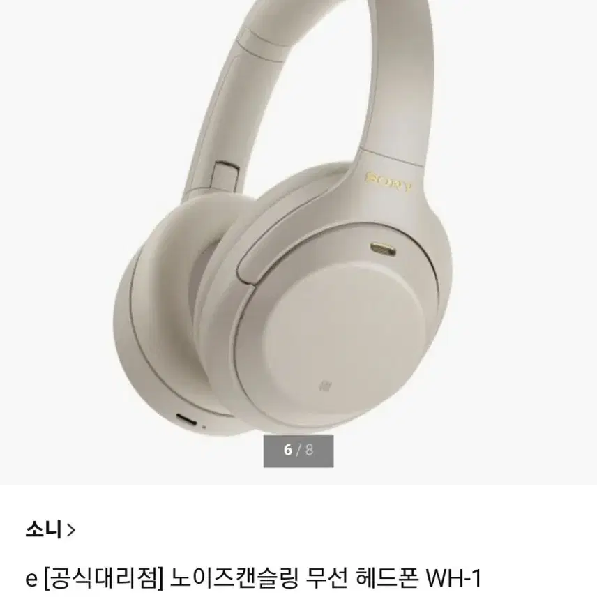 소니 헤드셋 wh1000xm4 미개봉 새상품