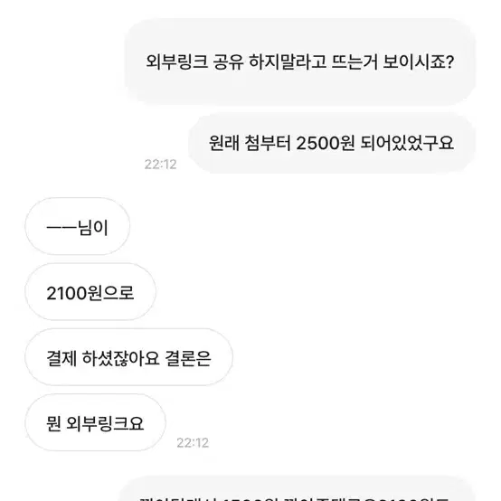 *환불요구 기가차네요. 배송비 차액환불은 당연한 것이 아닙니다.