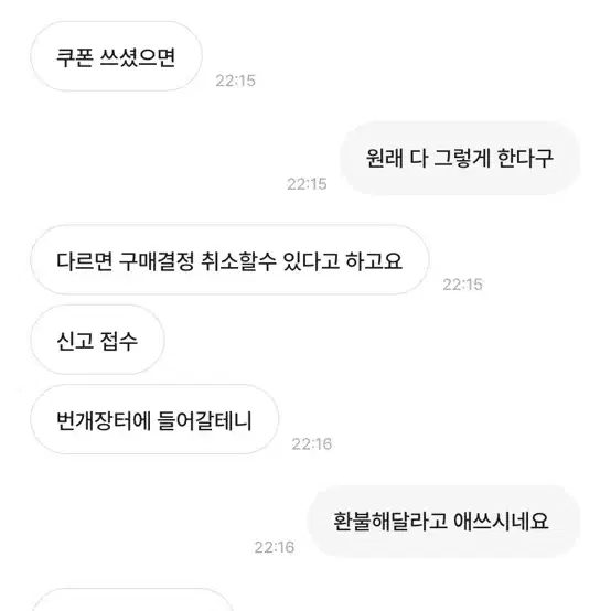 *환불요구 기가차네요. 배송비 차액환불은 당연한 것이 아닙니다.