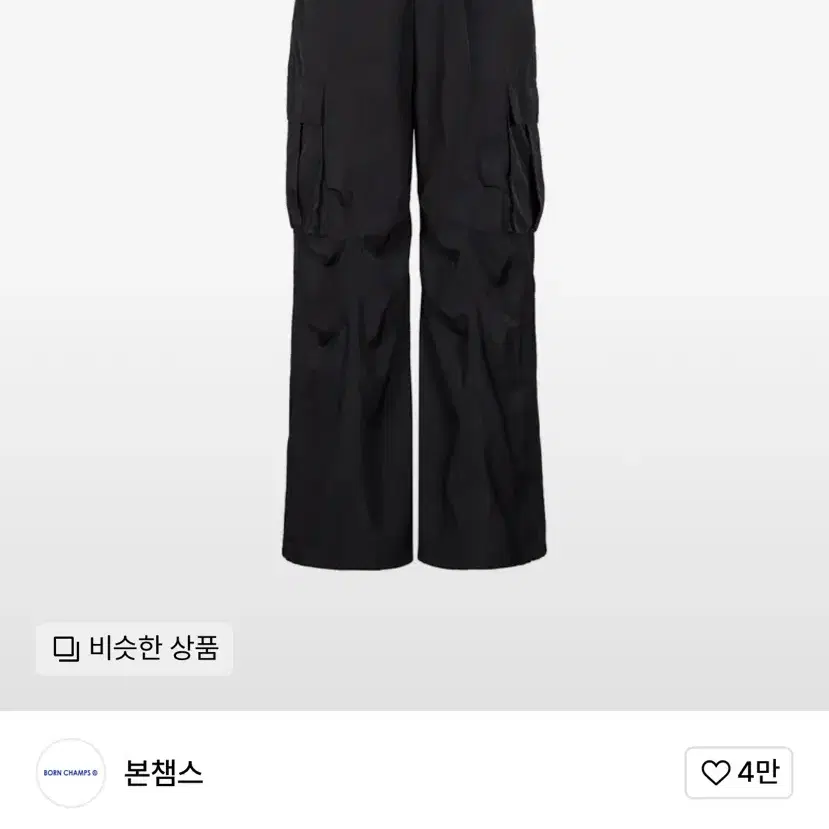 본챔스 나일론 카고 조거 팬츠 블랙