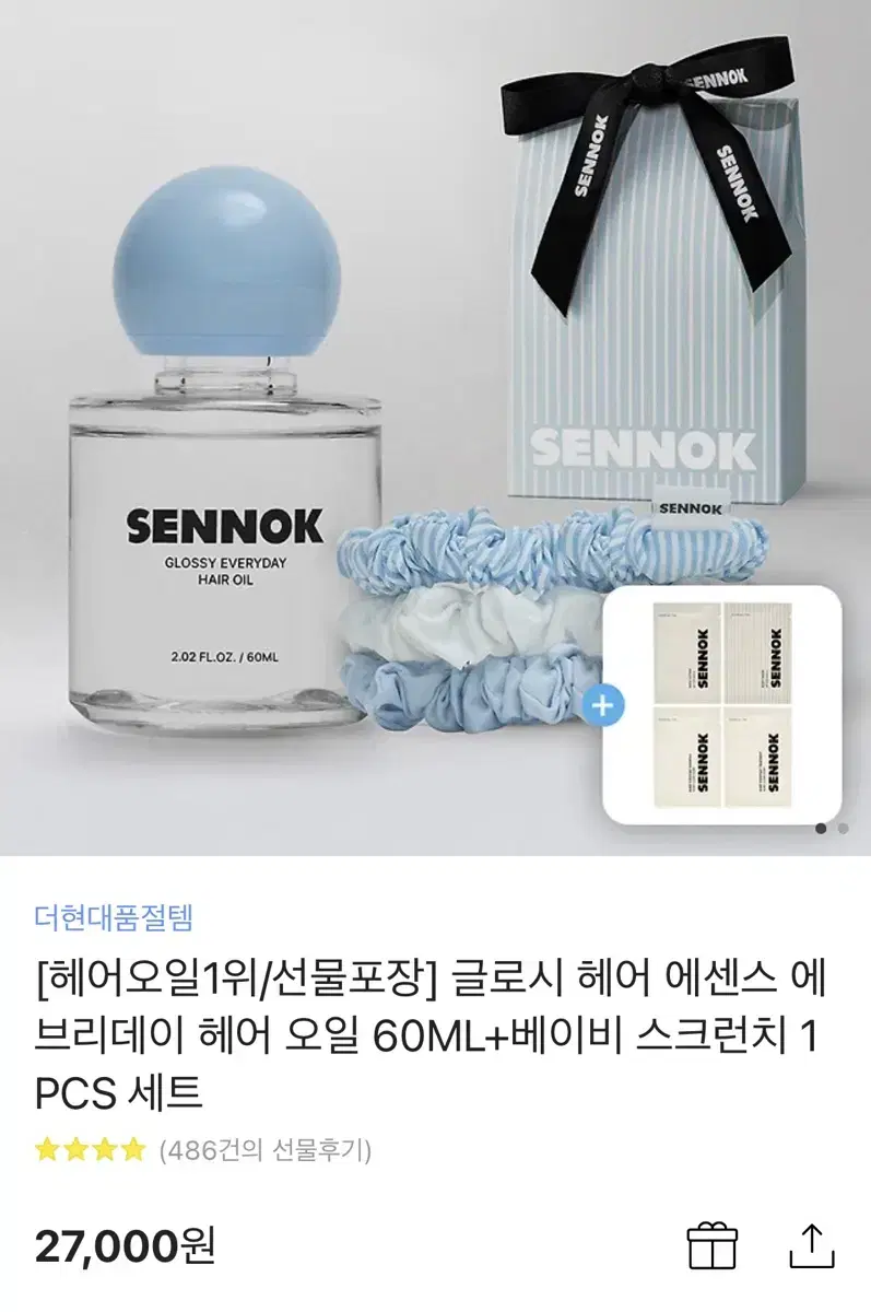 SENNOK 센녹 글로시 헤어 에센스