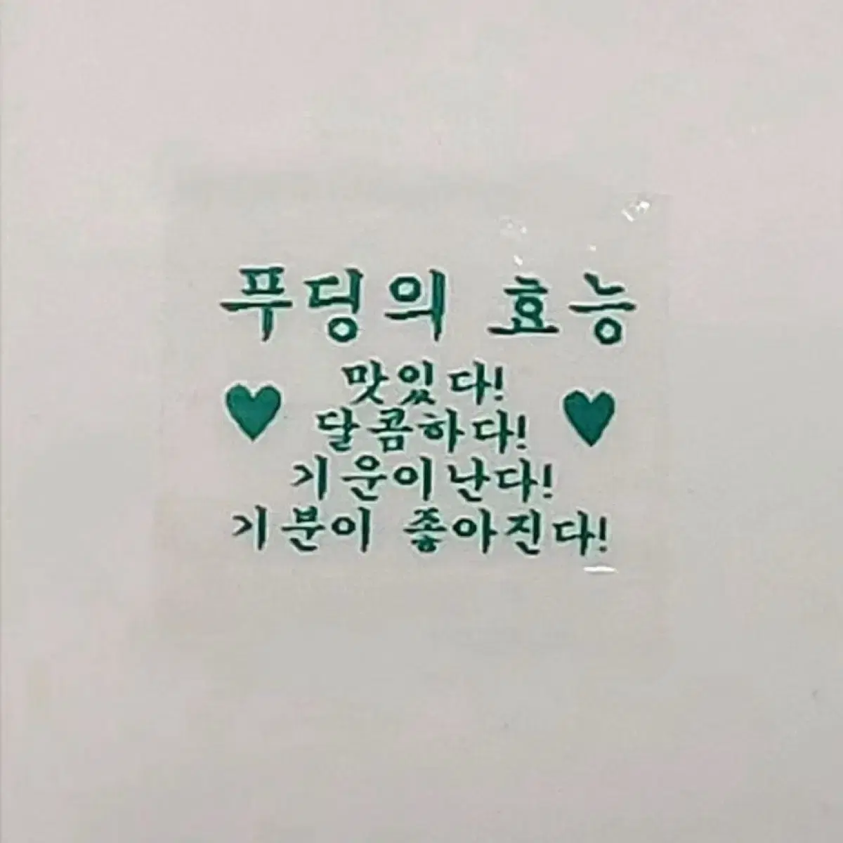 미니 푸딩 키링 뜨개 우정키링 키링선물