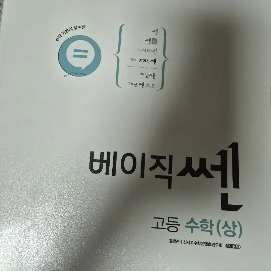 베이직 쎈 수상