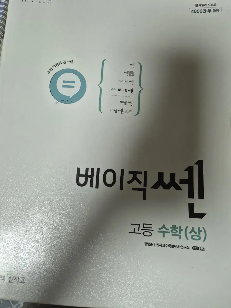 베이직 쎈 수상