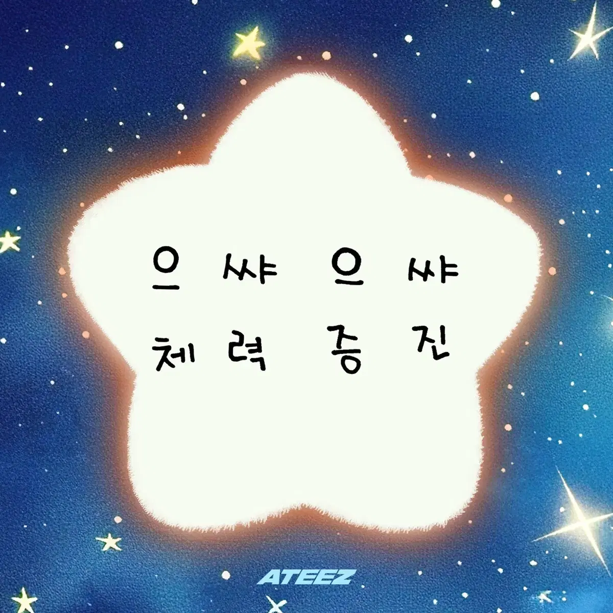 ateez seonghwa birthday md