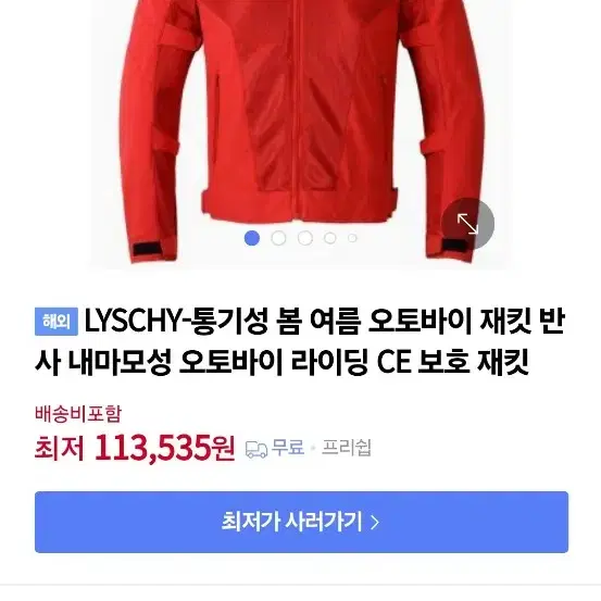 LYSCHY 남성  라이딩 오토바이 자켓 XXL