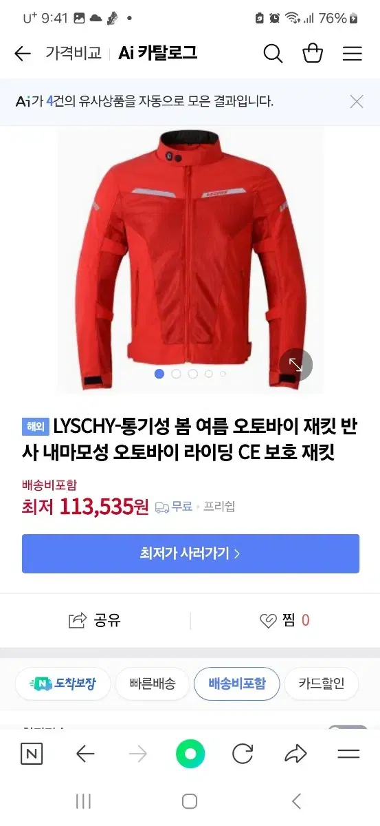 LYSCHY 남성  라이딩 오토바이 자켓 XXL