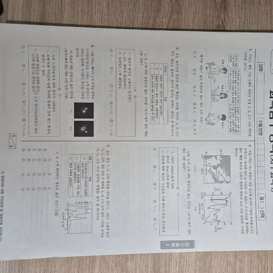 시대인재 지구과학 브릿지 전국 서바이벌