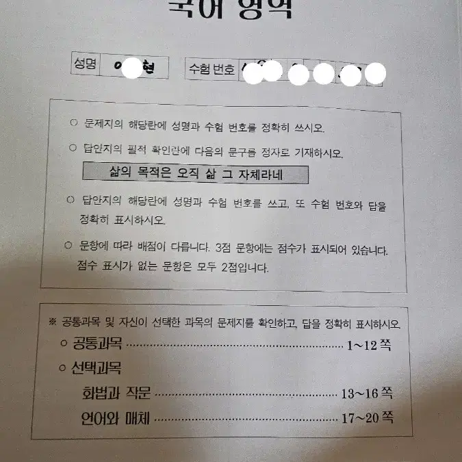 한수 모의고사 판매