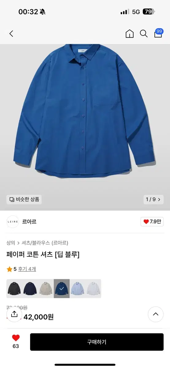 Leaar Paper Cotton Shirt [Deep Blue] L