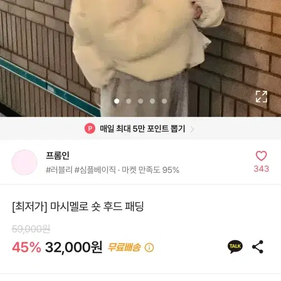 에이블리 패딩