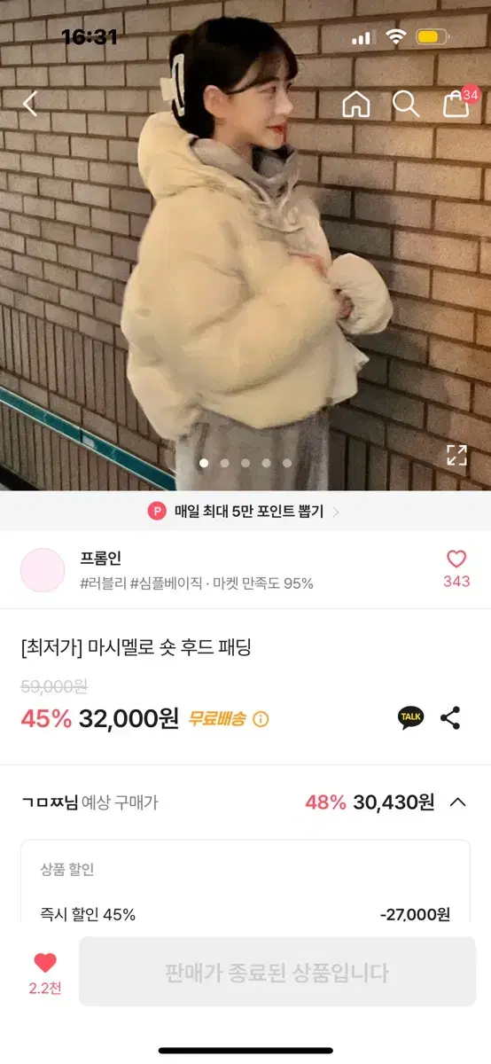 에이블리 패딩