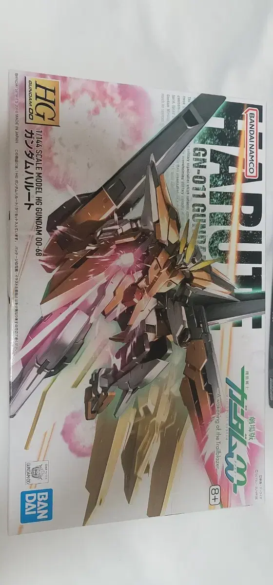 HG Harut unassembled