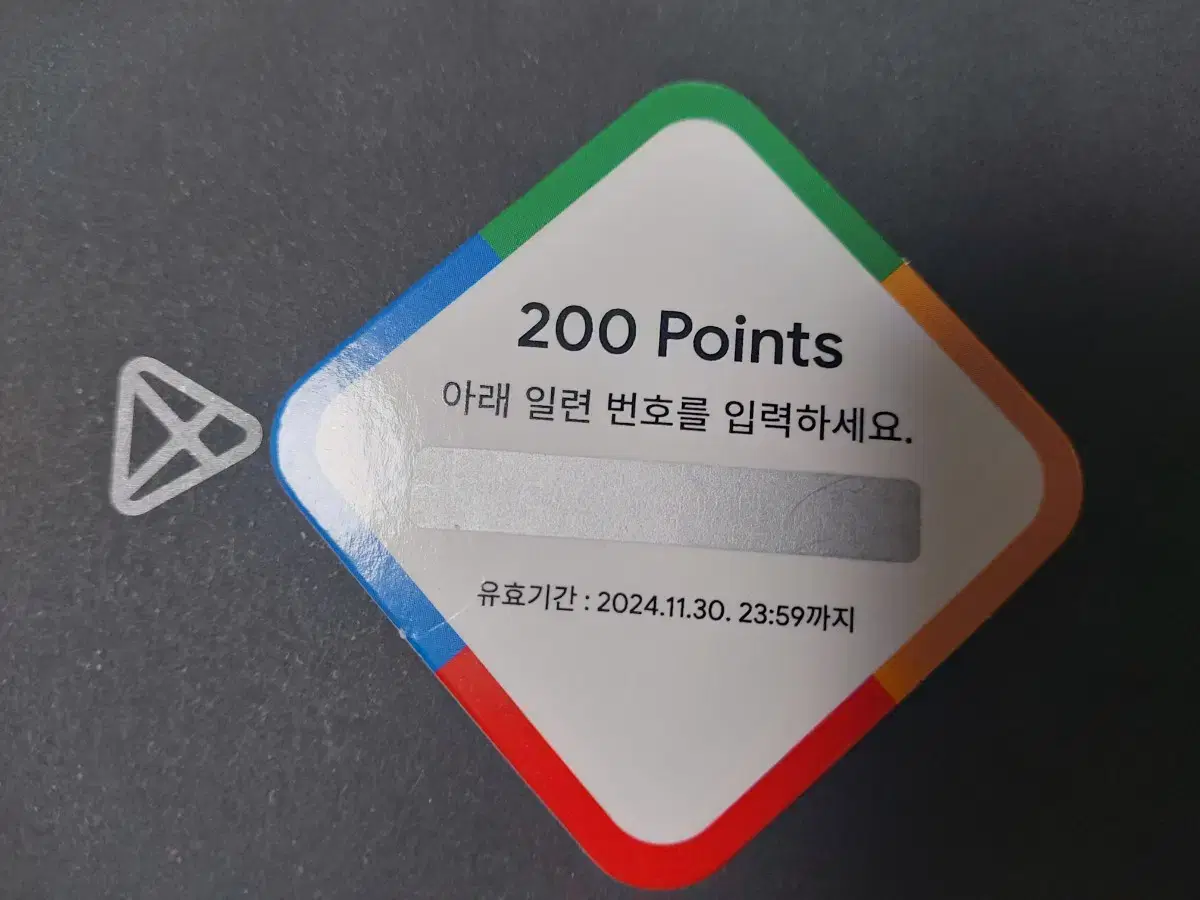 구글 플레이포인트 200포 2600원에 팝니다