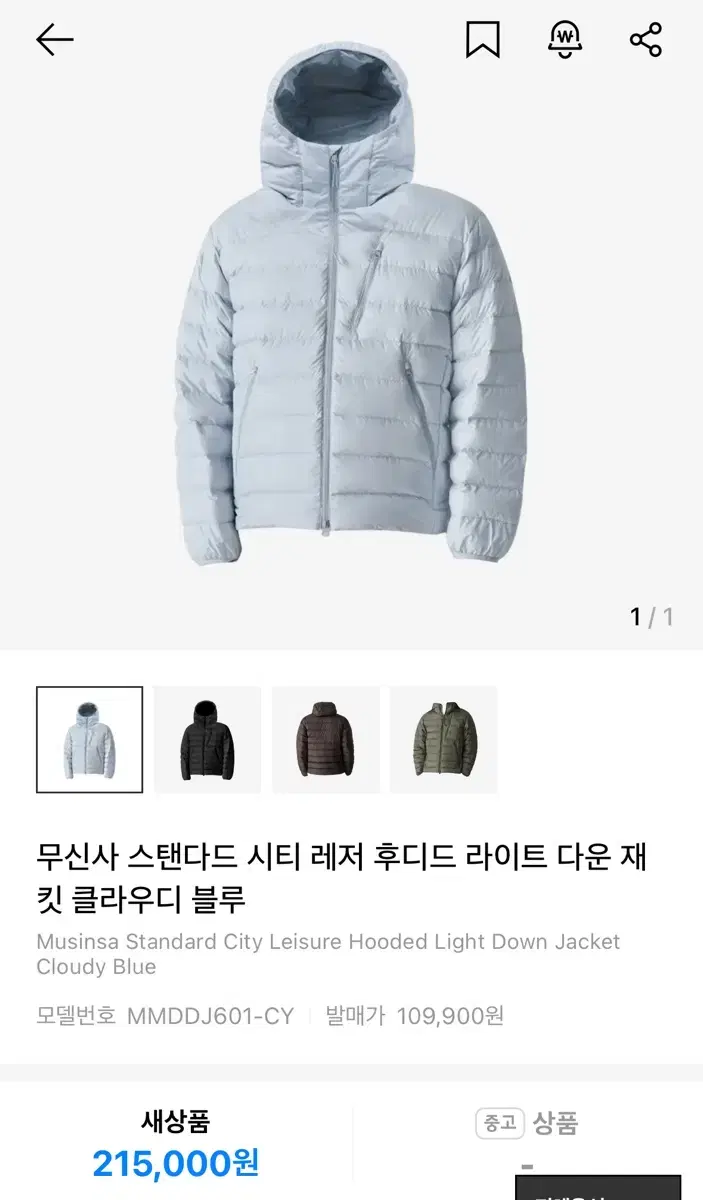 무신사 스탠다드 시티레저 후디드 라이트 다운 재킷 클라우디 블루