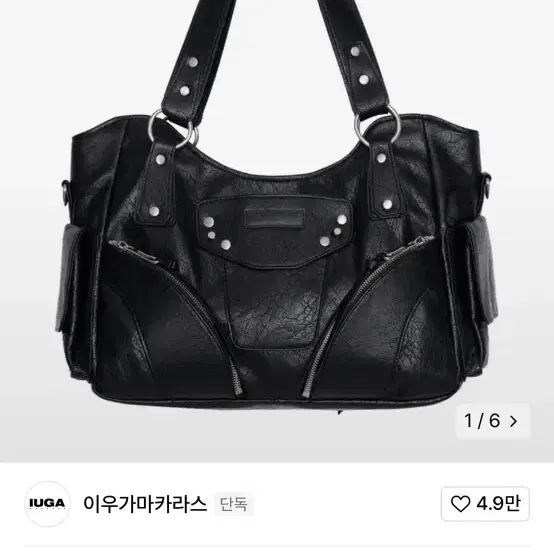 이우가마카라스 숄더백 Studded Leather Shoulder Bag