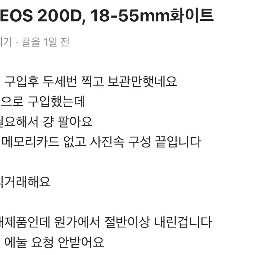 캐논 200D