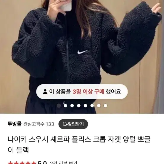 나이키 스우시 쉐르파 양털 뽀글이 크롭 자켓