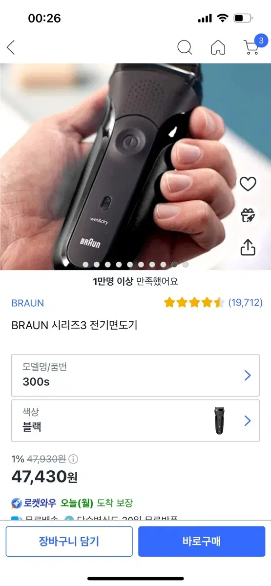 브라운3 300s 전기면도기