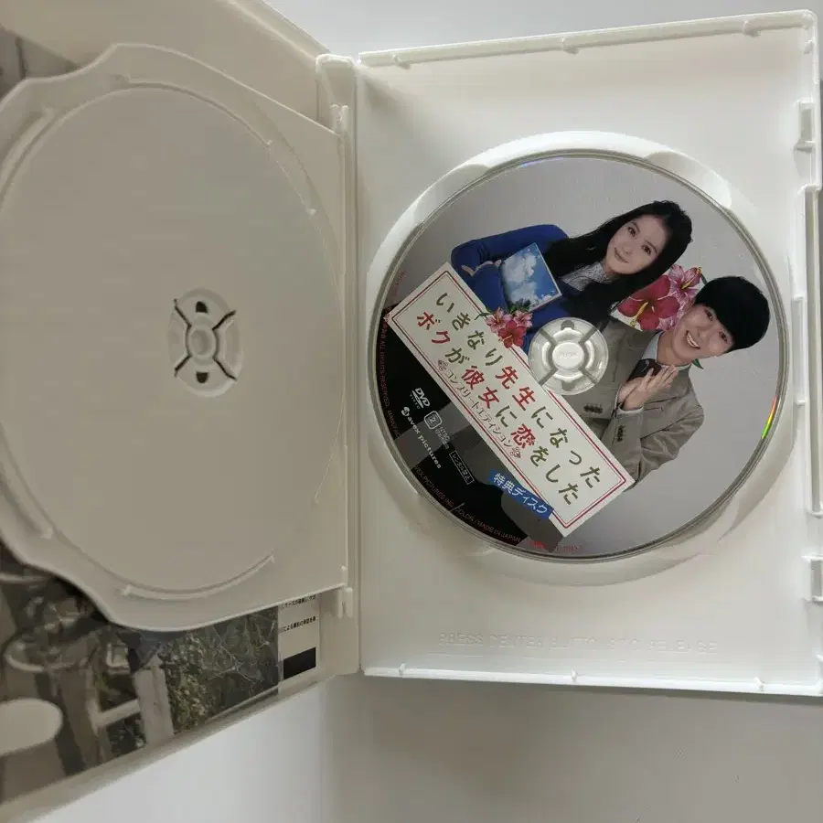 예성 주연 일본 영화 DVD 나의 한국어 선생님