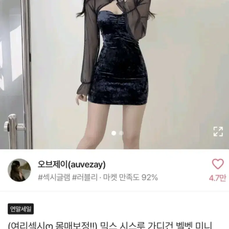 연말룩  파티룩  !!!!