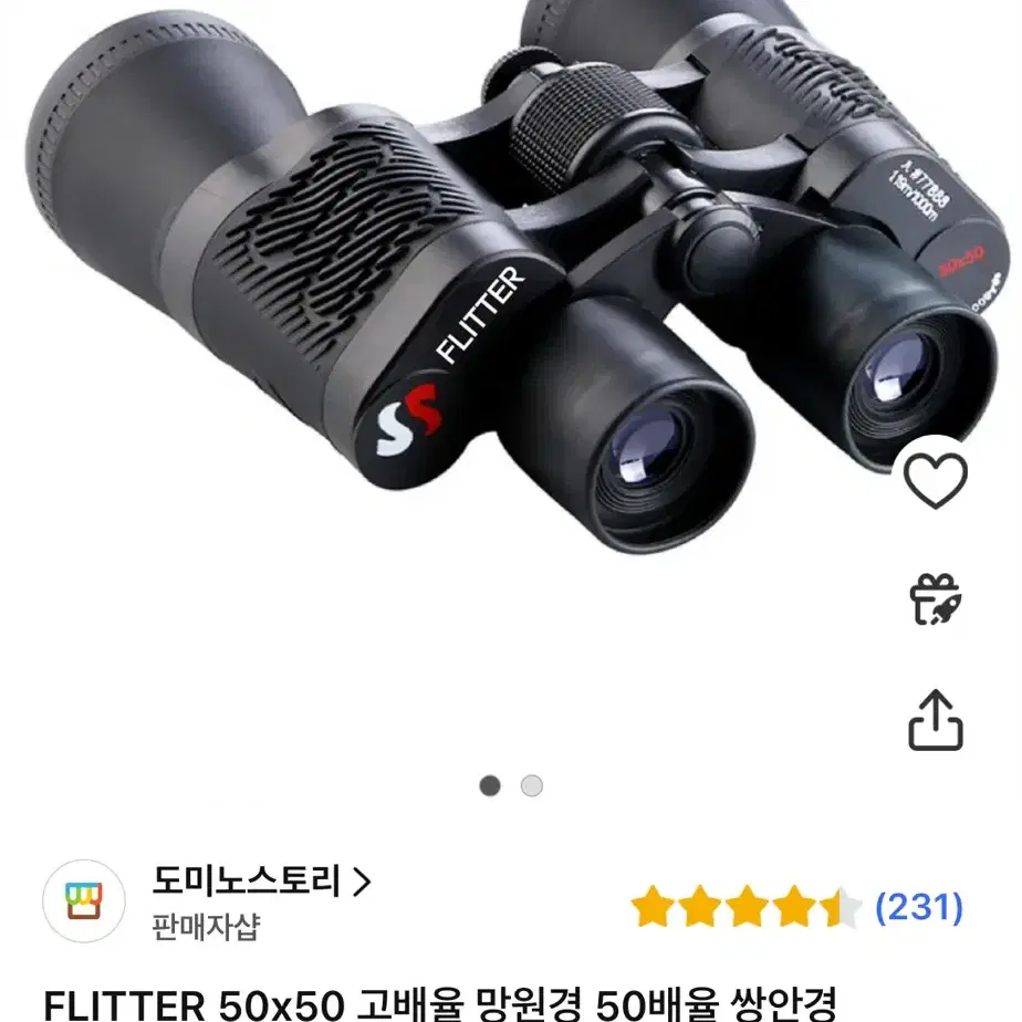 50배율 망원경 (급처)