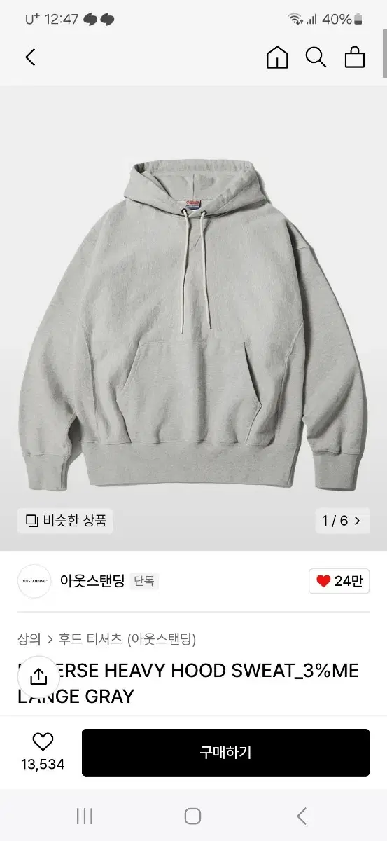 Outstanding Heavy Hoodie (Melange Gray/M)