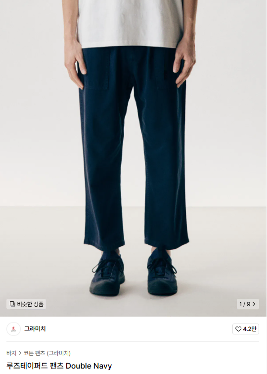 Grammich Loose Tapered Trousers Double Navy