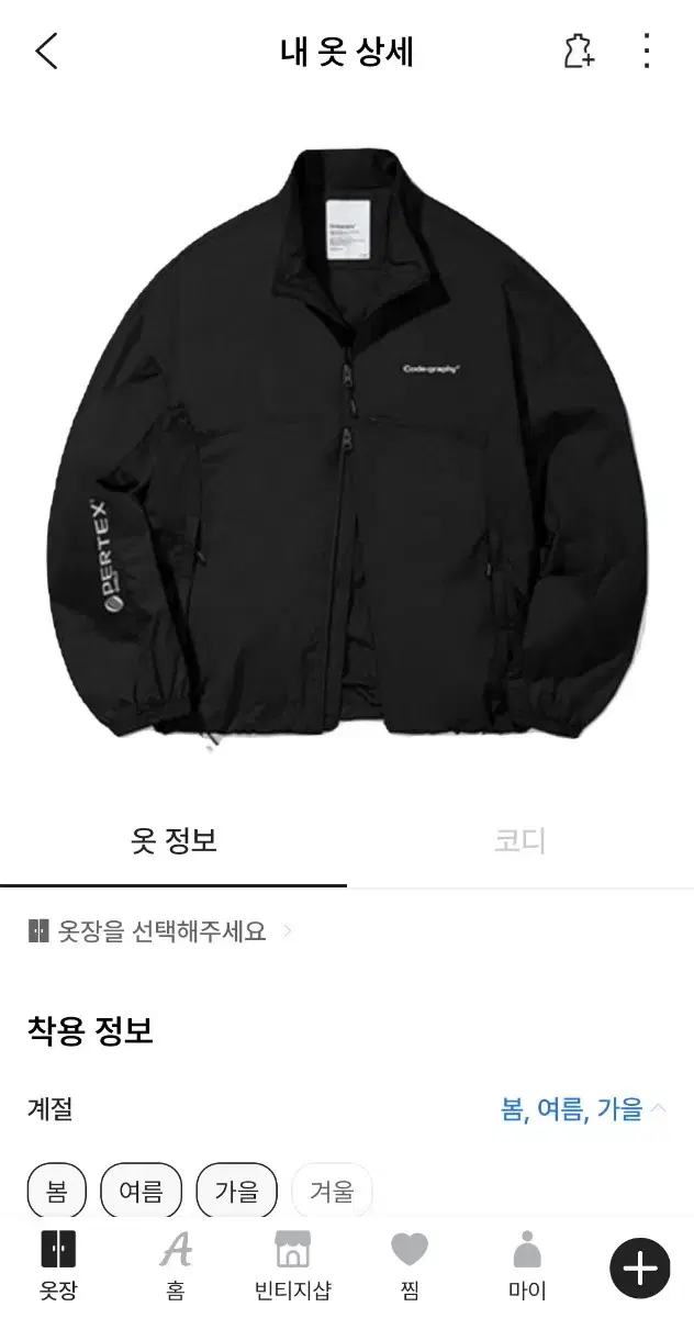 [M] Codigraphy Windbreaker KKST Collaboration Pertex Tech Short Jacket