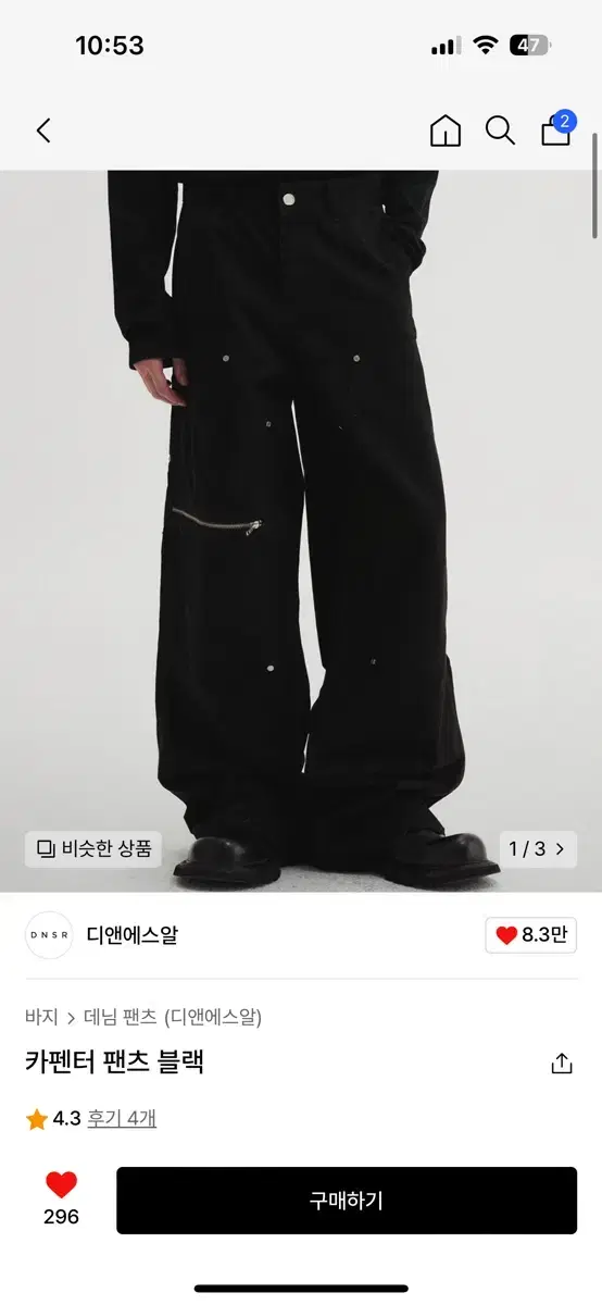 DNSR Carpenter Pants