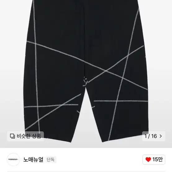 노매뉴얼 S.L WIDE PANTS - BLACK