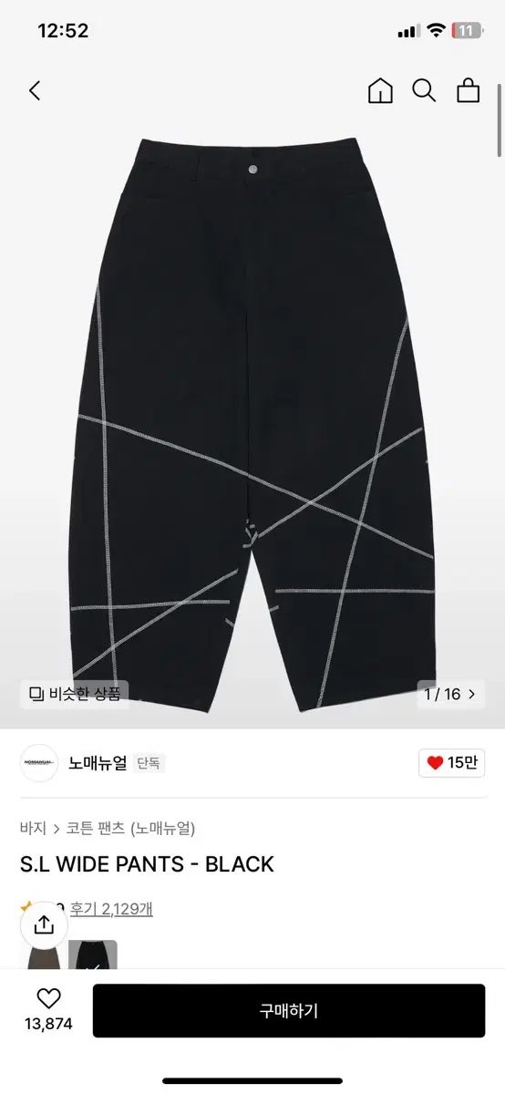 노매뉴얼 S.L WIDE PANTS - BLACK