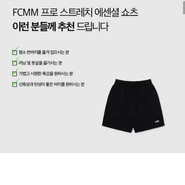 FCMM스포츠 쇼츠 반바지 XL