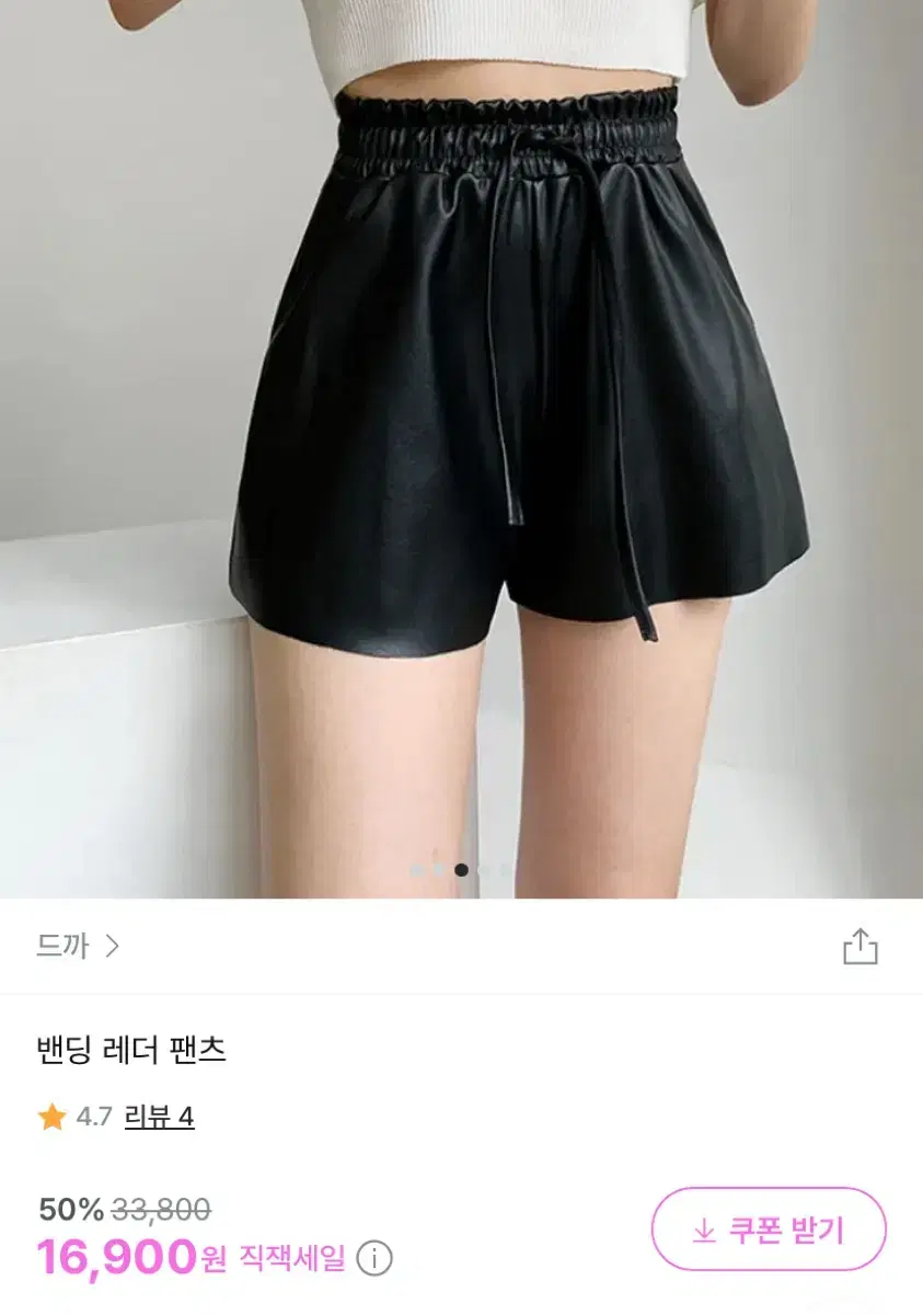 밴딩레더팬츠