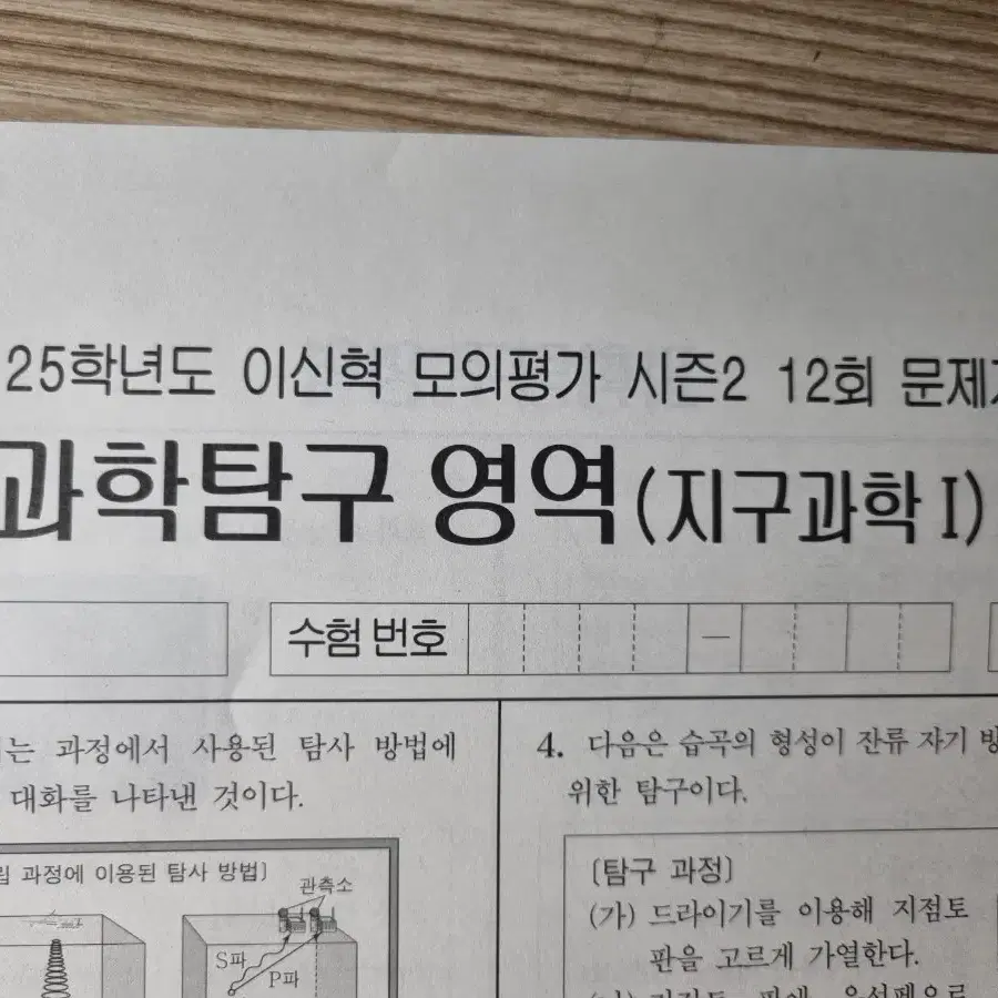 시대인재 이신혁모고, 브릿지모의고사