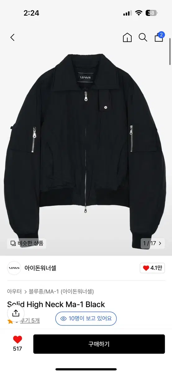 아이돈워너셀 Solid High Neck Ma-1 Black