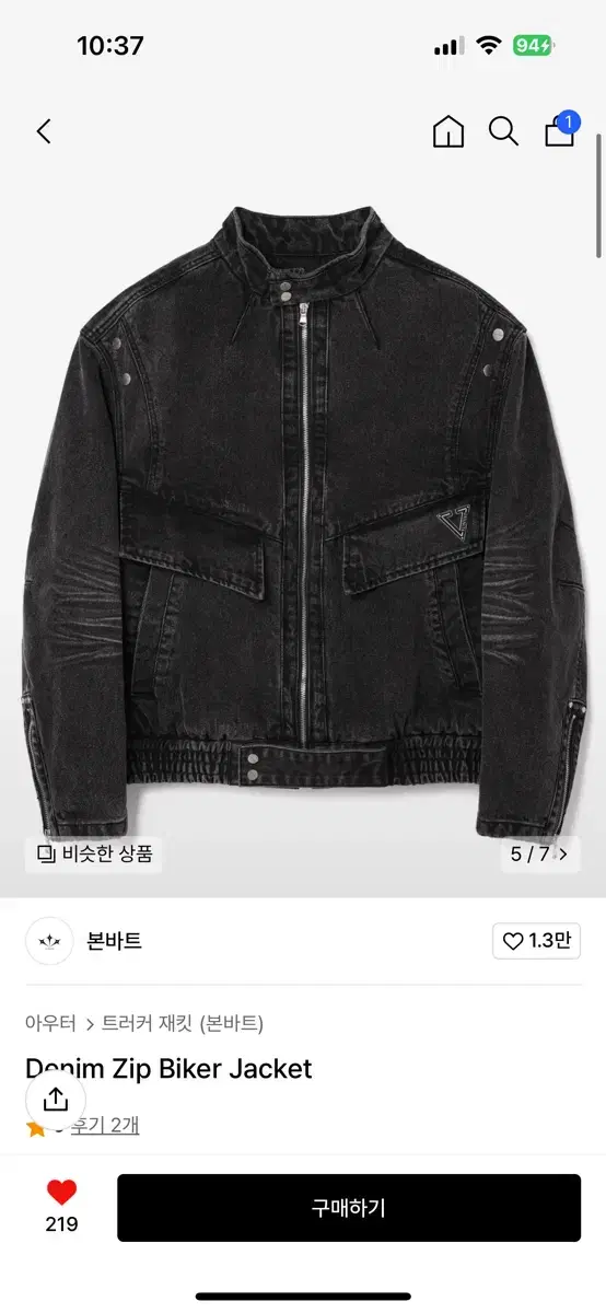 Bonvart Denim Biker Jacket