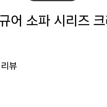 짱구는 못말려 피규어 소파 시리즈