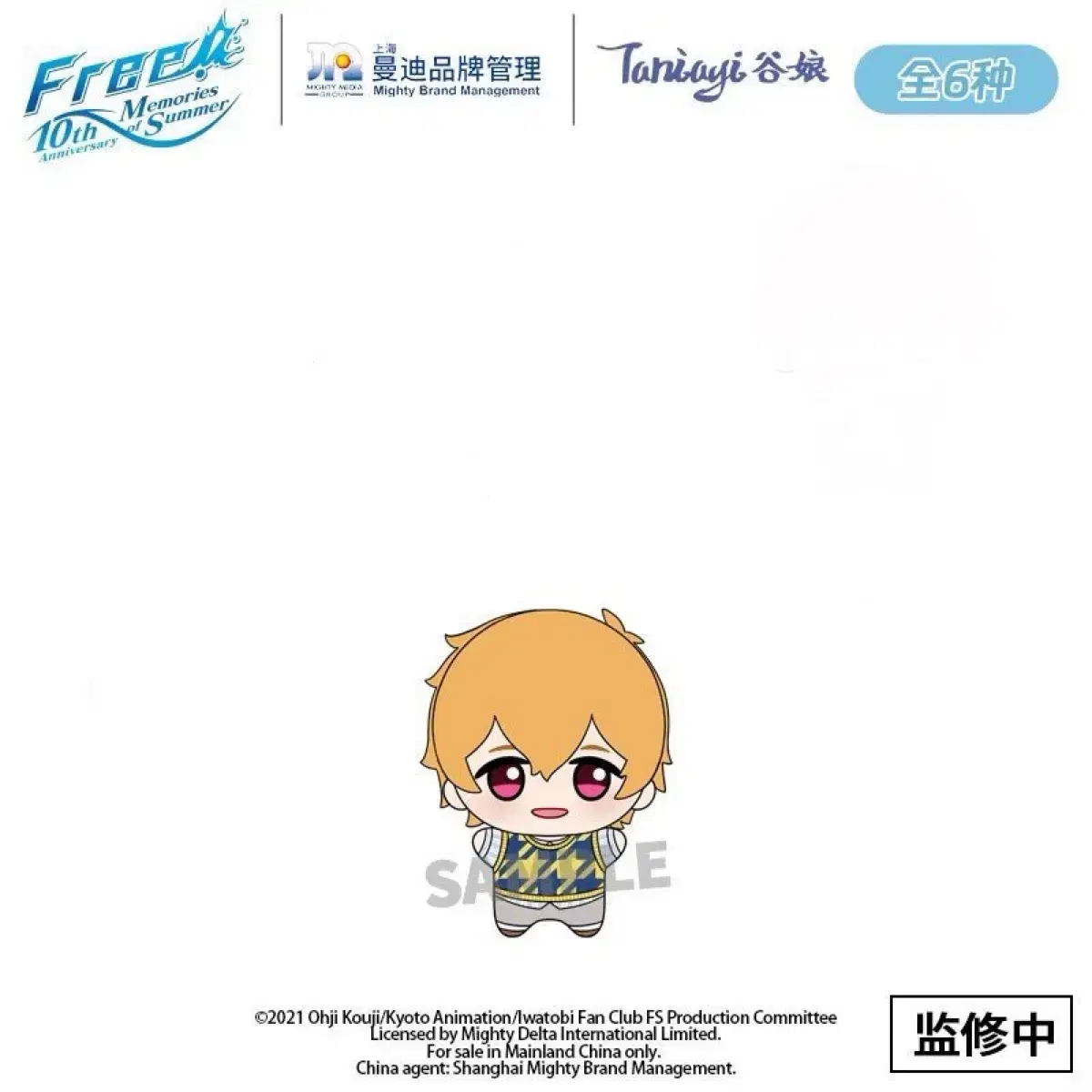 [Tools] Free! Free! Chinese Nui Chibi Nui Chibigurumi Doll