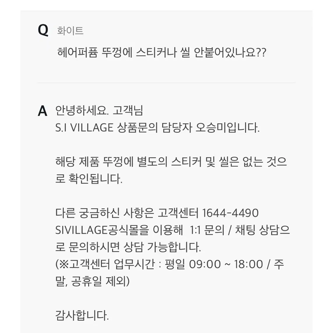 바이레도 해어퍼퓸 로즈 오브 노 맨즈 랜드