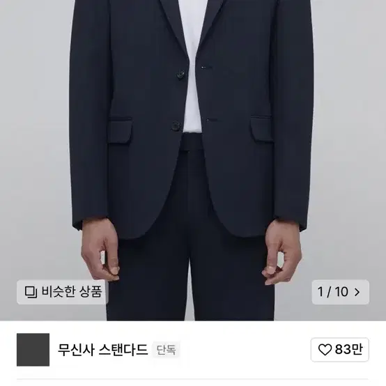 (급처)무신사스탠다드 셋업