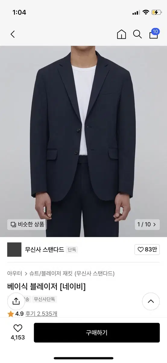 (급처)무신사스탠다드 셋업