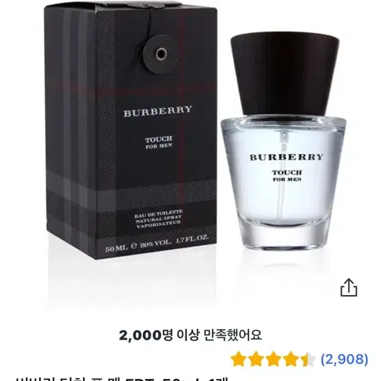 버버리 터치포맨 오드 뚜왈렛 50mL