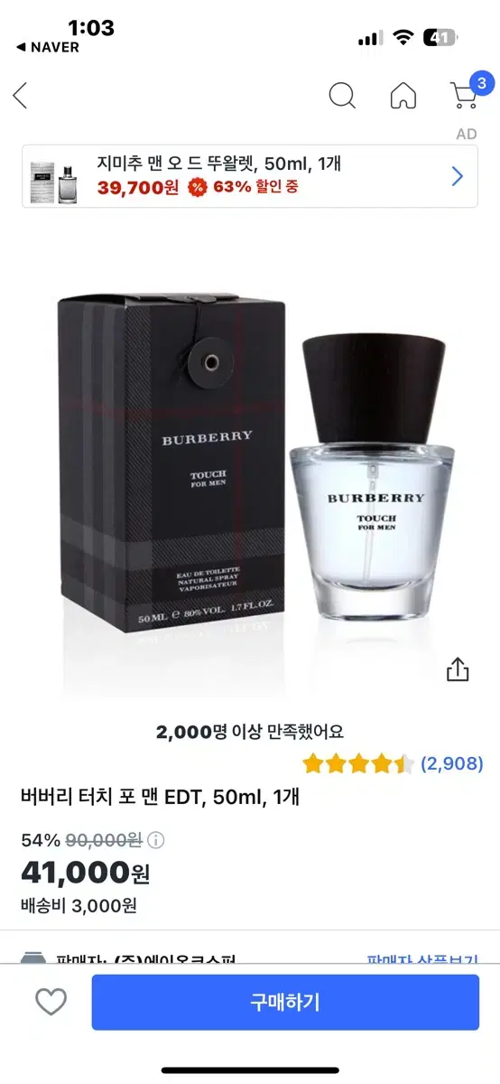 버버리 터치포맨 오드 뚜왈렛 50mL