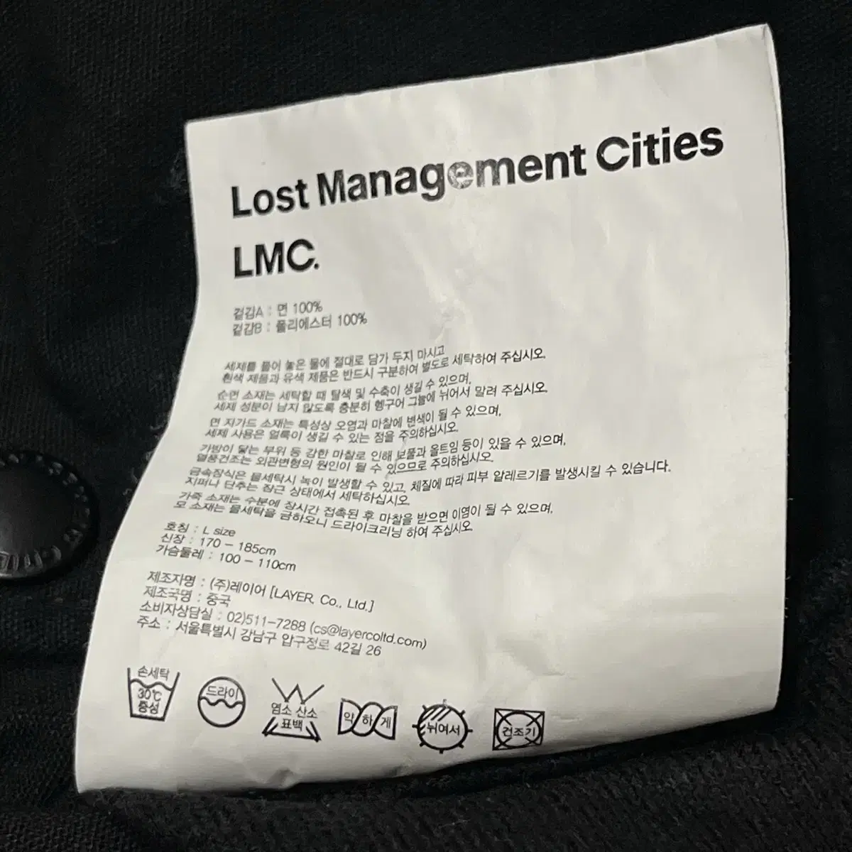 LMC 엘엠씨 리버서블 양면 베이스볼 야구점퍼 바시티 자켓