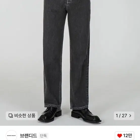 브랜디드 1967 JET BLACK JEANS 28사이즈 판매합니다.