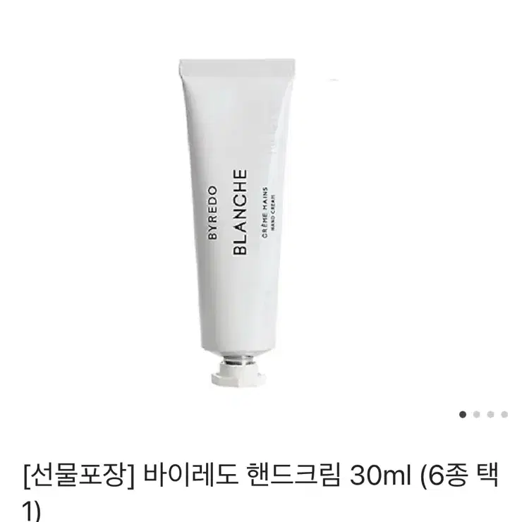 바이레도 핸드크림 라튤립 30ml